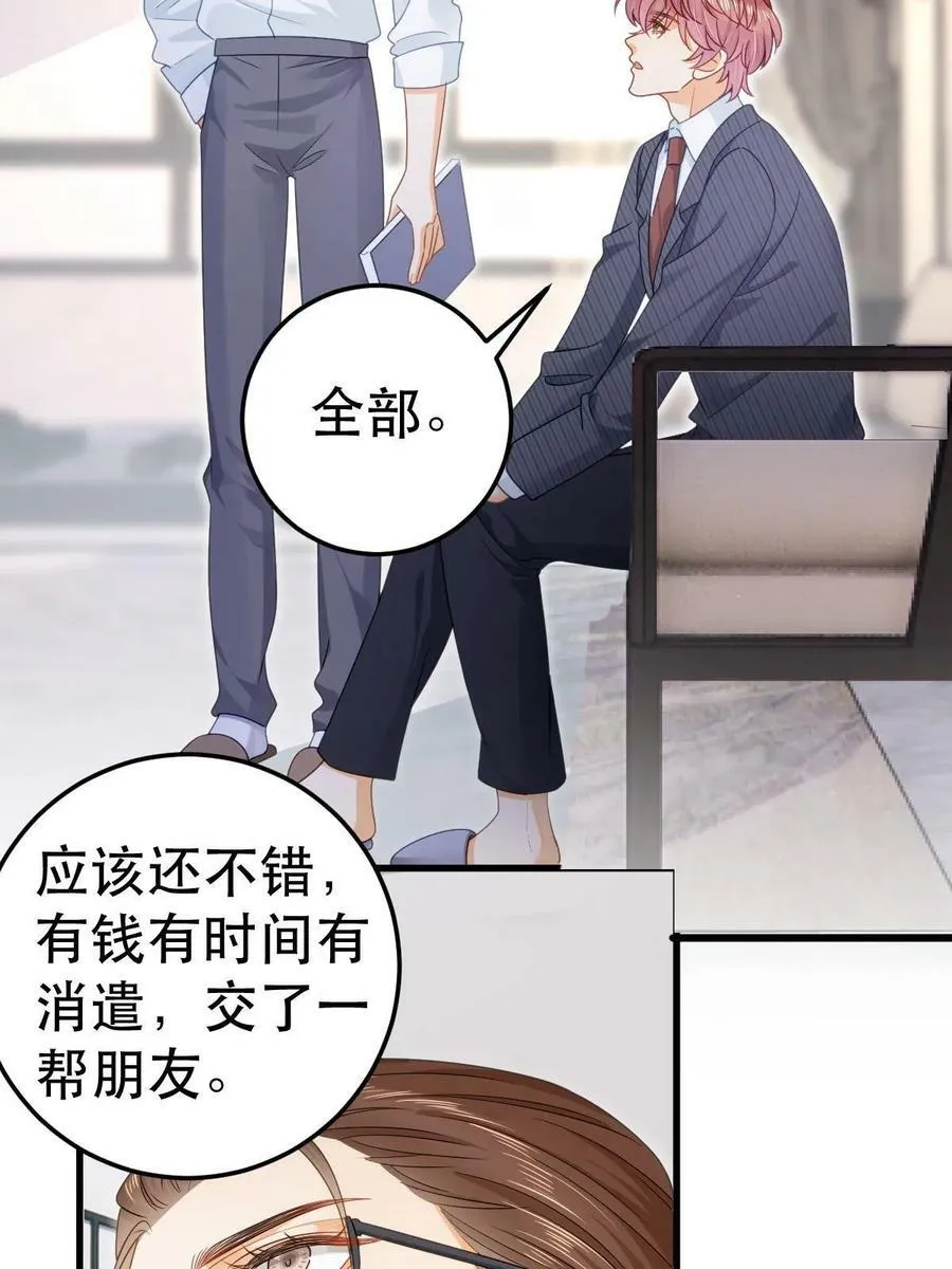 70 不许再凶我 第5页