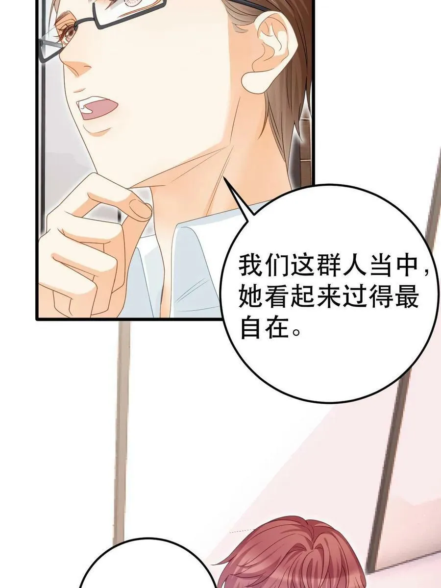 70 不许再凶我 第6页