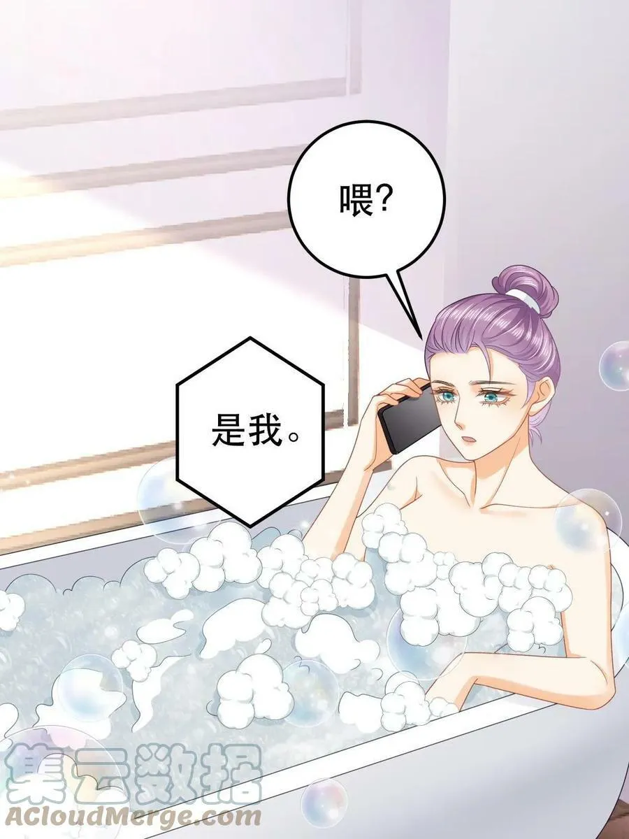 70 不许再凶我 第34页