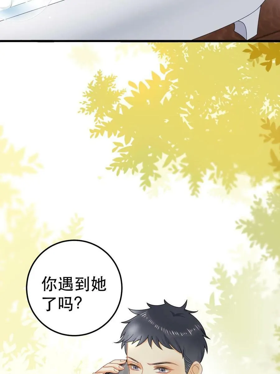 70 不许再凶我 第35页
