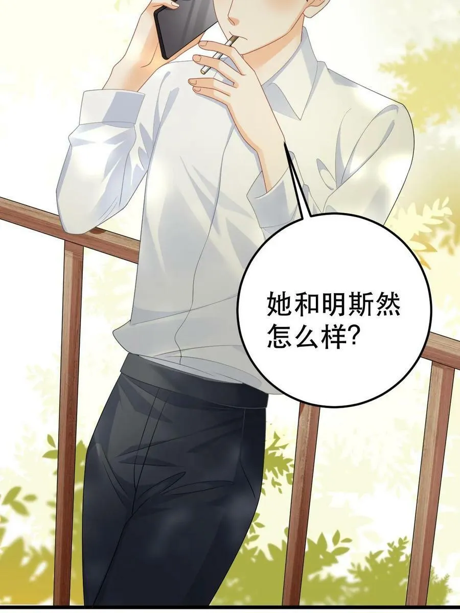70 不许再凶我 第36页