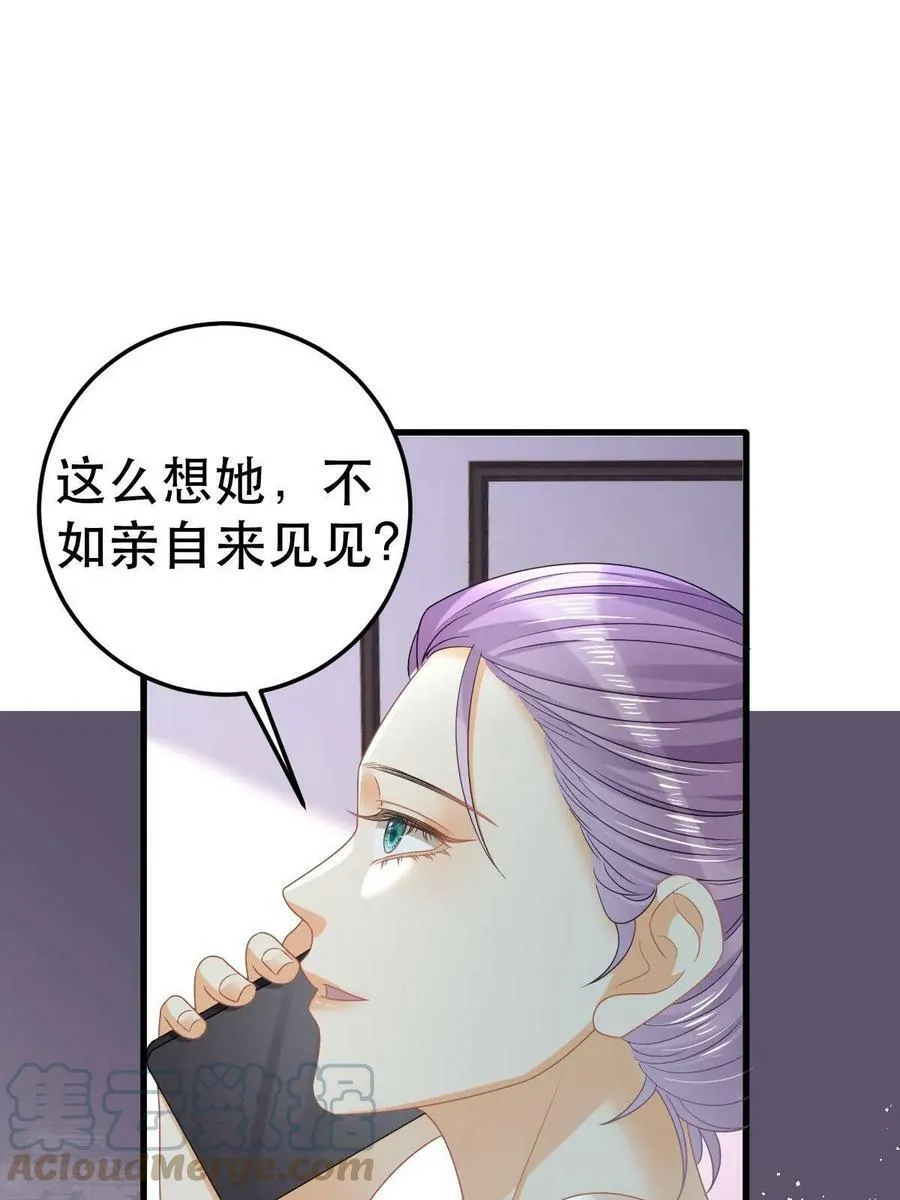 70 不许再凶我 第37页