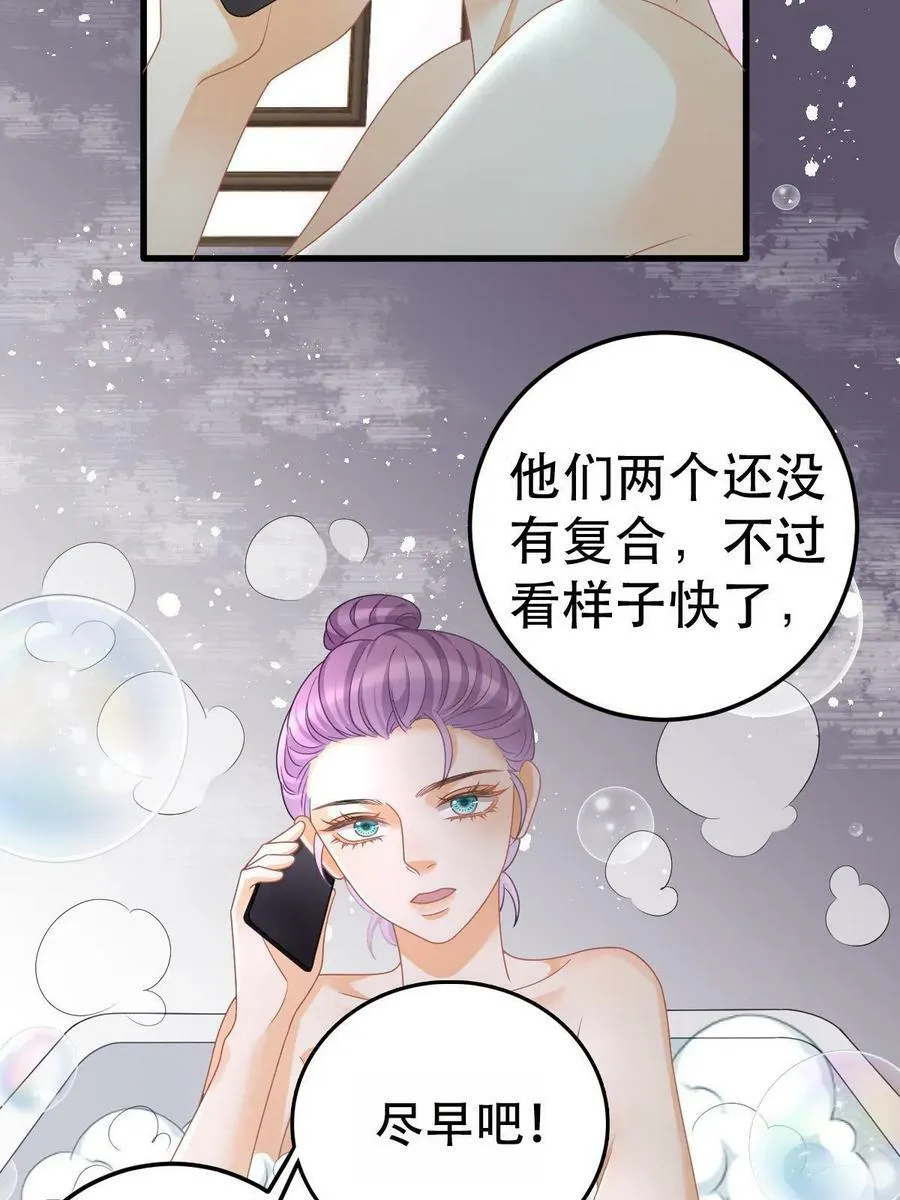 70 不许再凶我 第38页