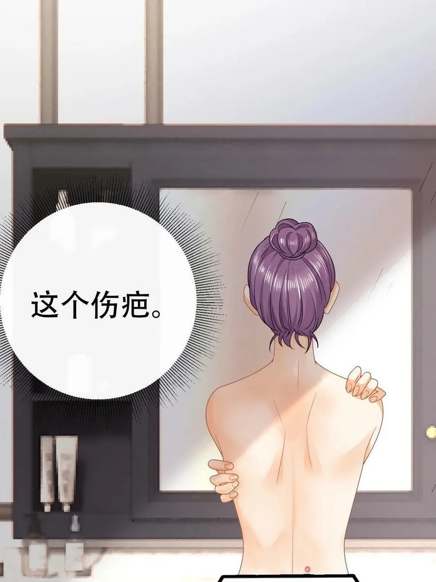 70 不许再凶我 第42页