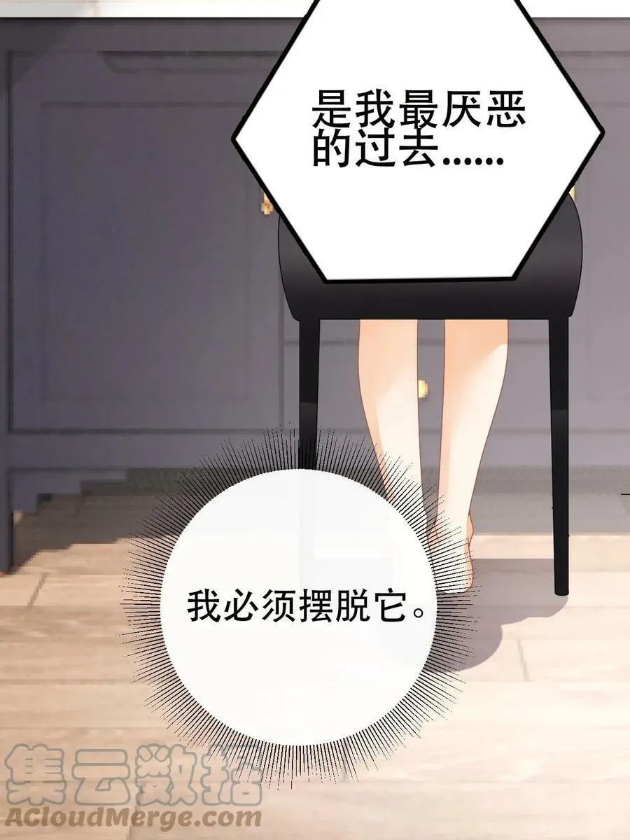 70 不许再凶我 第43页