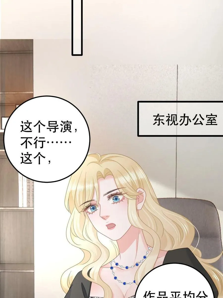 70 不许再凶我 第45页