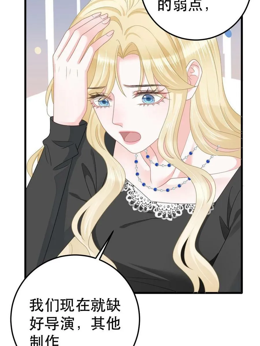 70 不许再凶我 第47页
