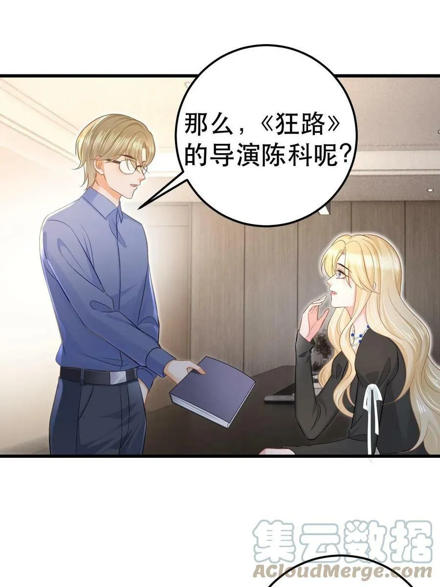 70 不许再凶我 第49页