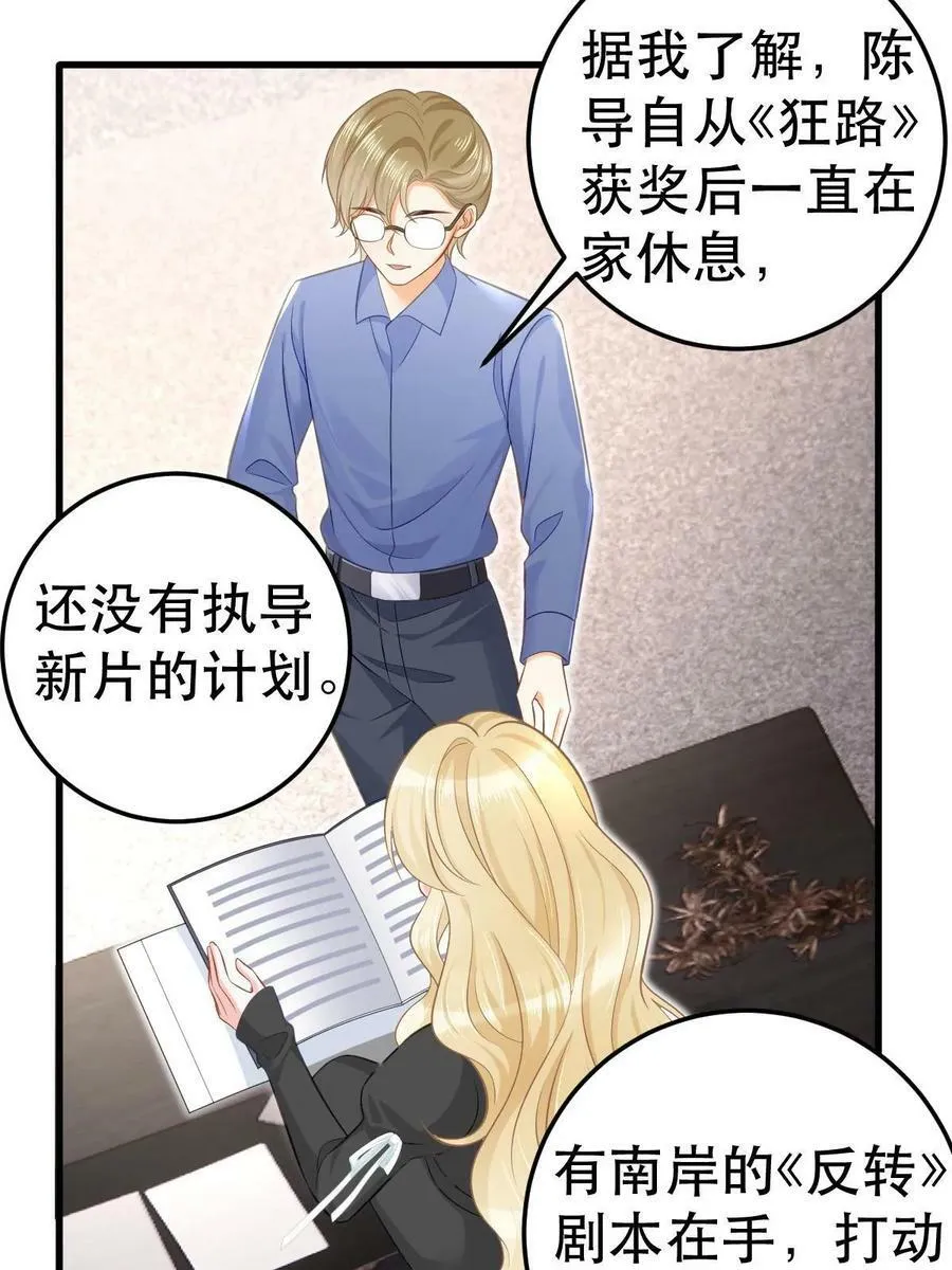 70 不许再凶我 第50页