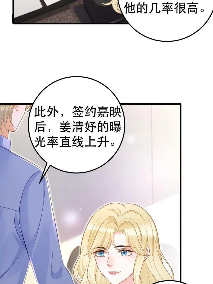 70 不许再凶我 第51页