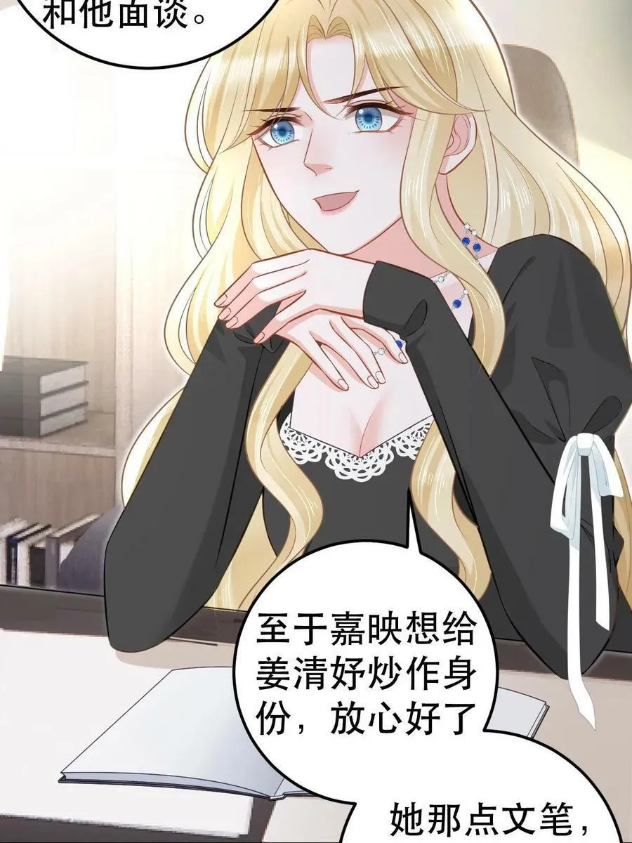 70 不许再凶我 第54页