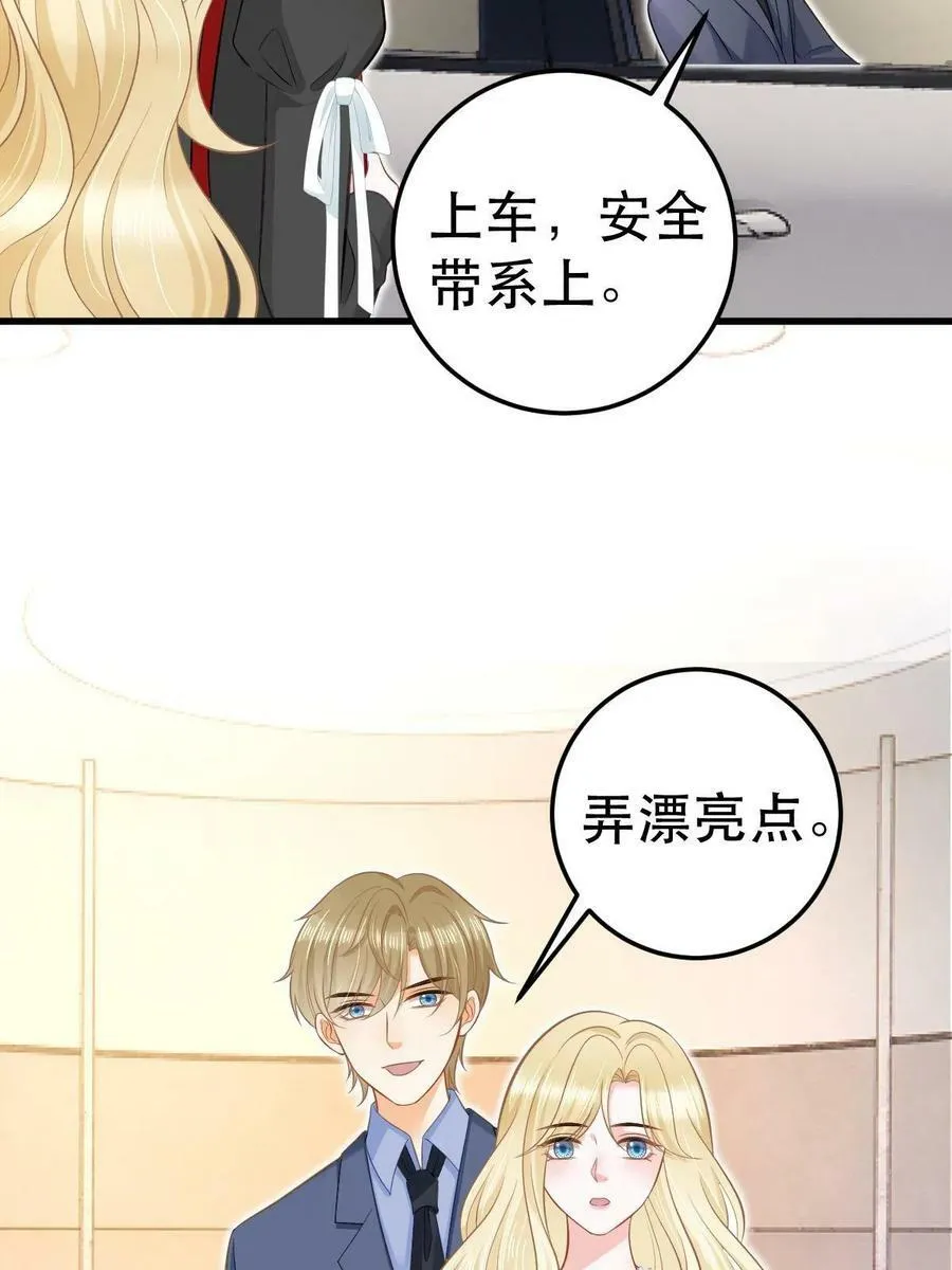 70 不许再凶我 第57页
