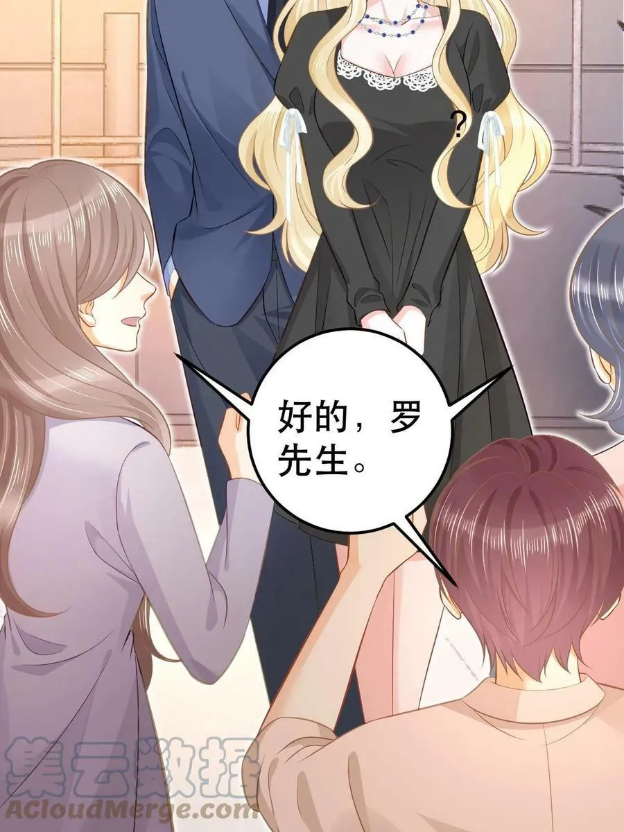 70 不许再凶我 第58页