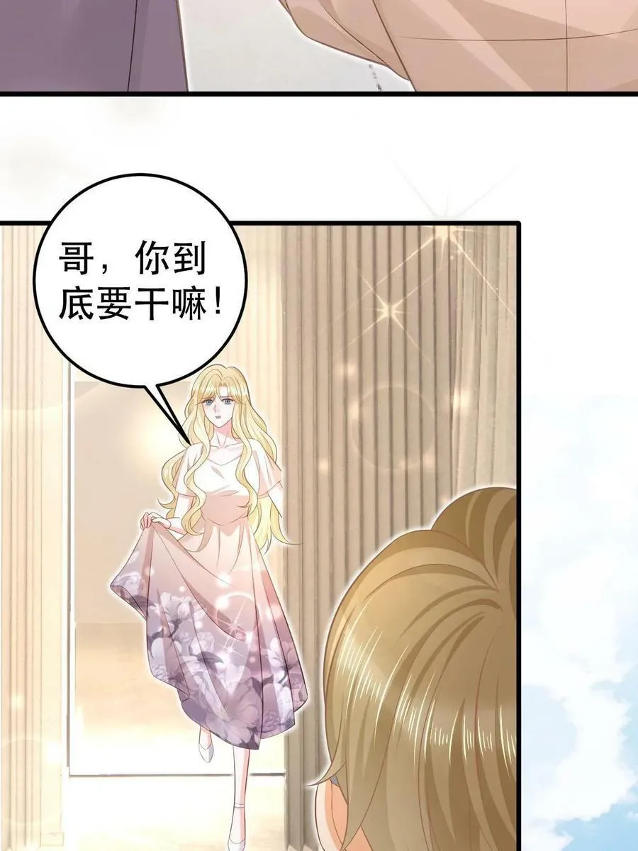 70 不许再凶我 第59页