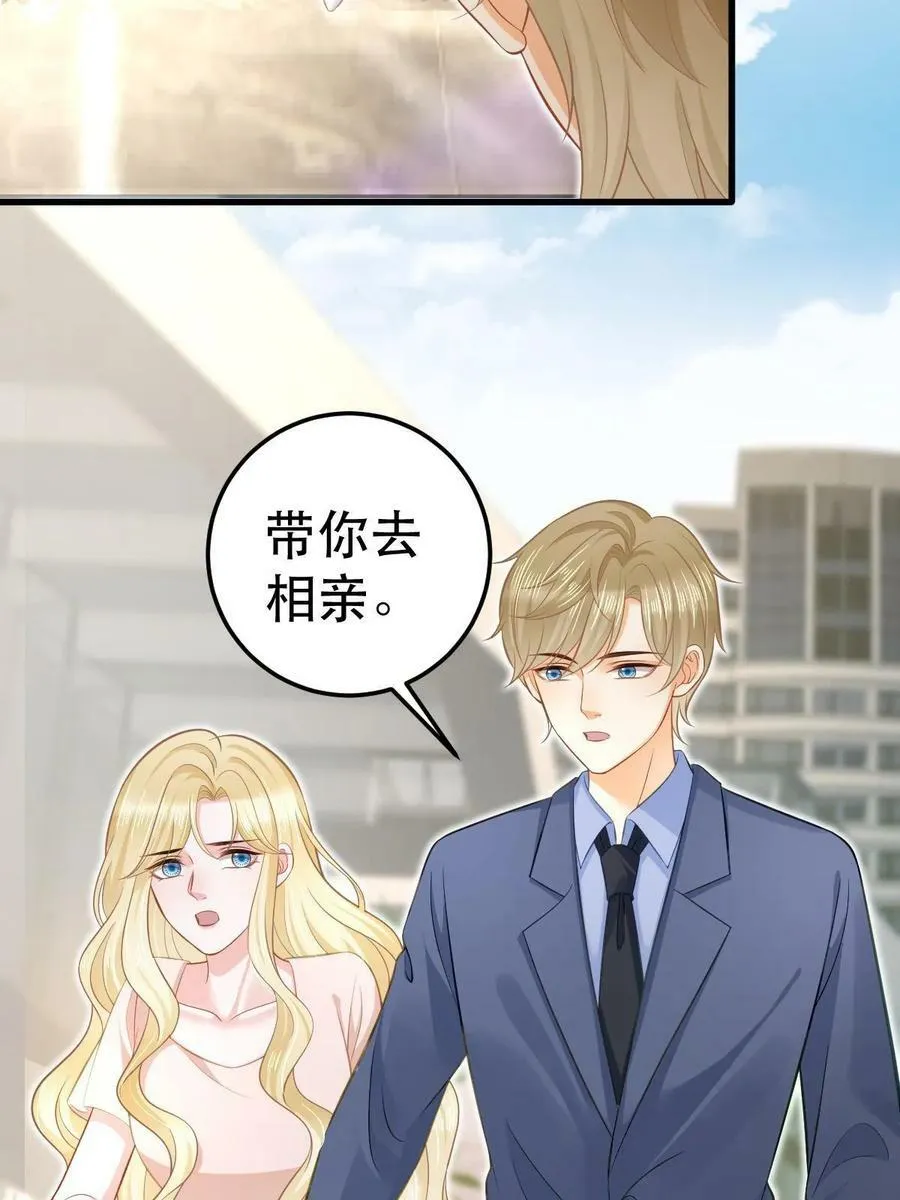 70 不许再凶我 第60页