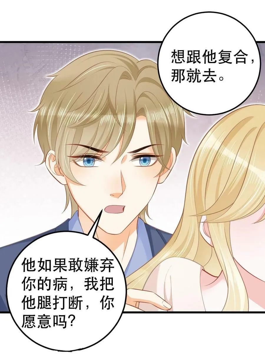 70 不许再凶我 第63页