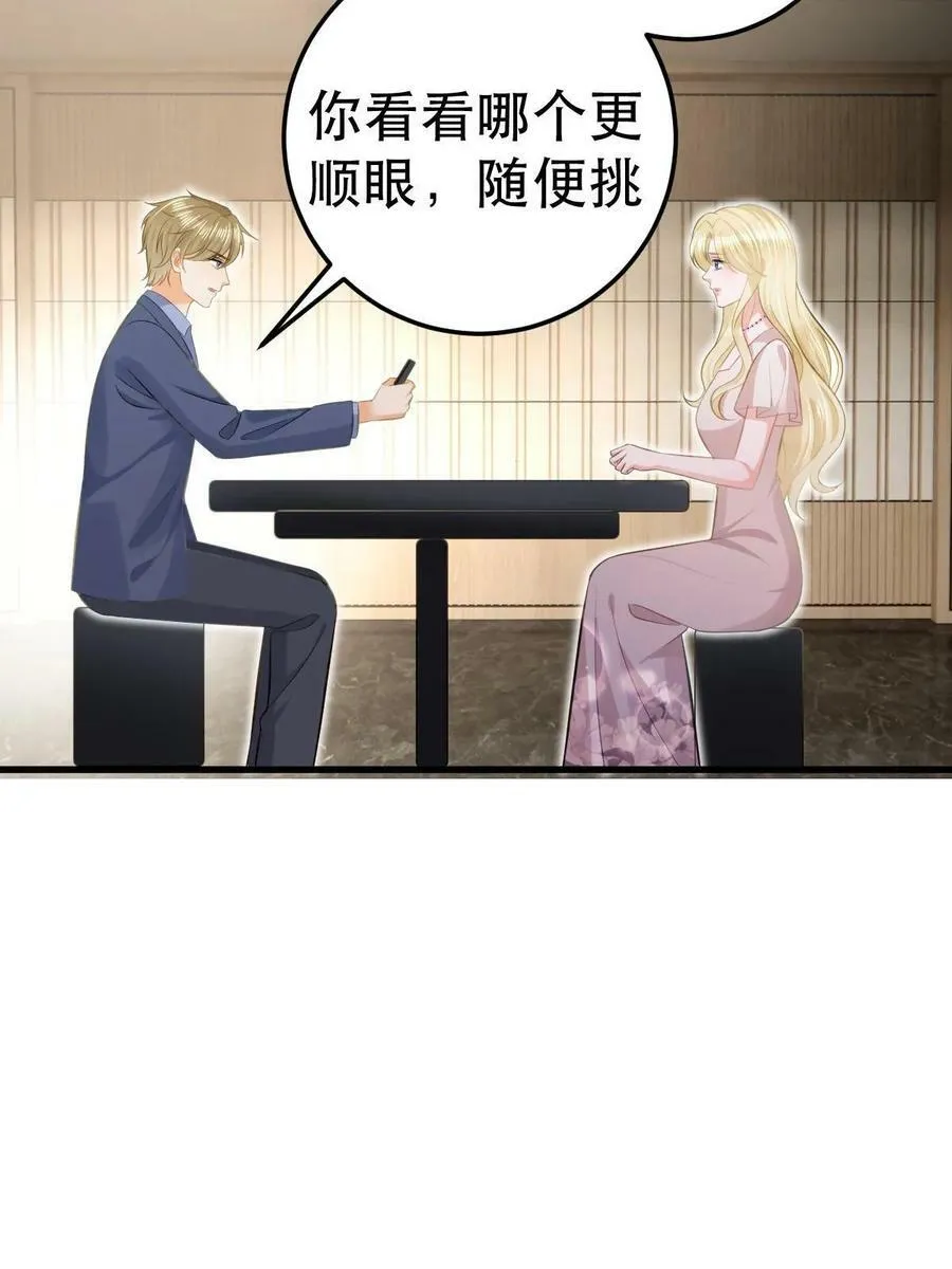 70 不许再凶我 第68页