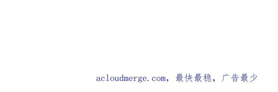 70 不许再凶我 第72页
