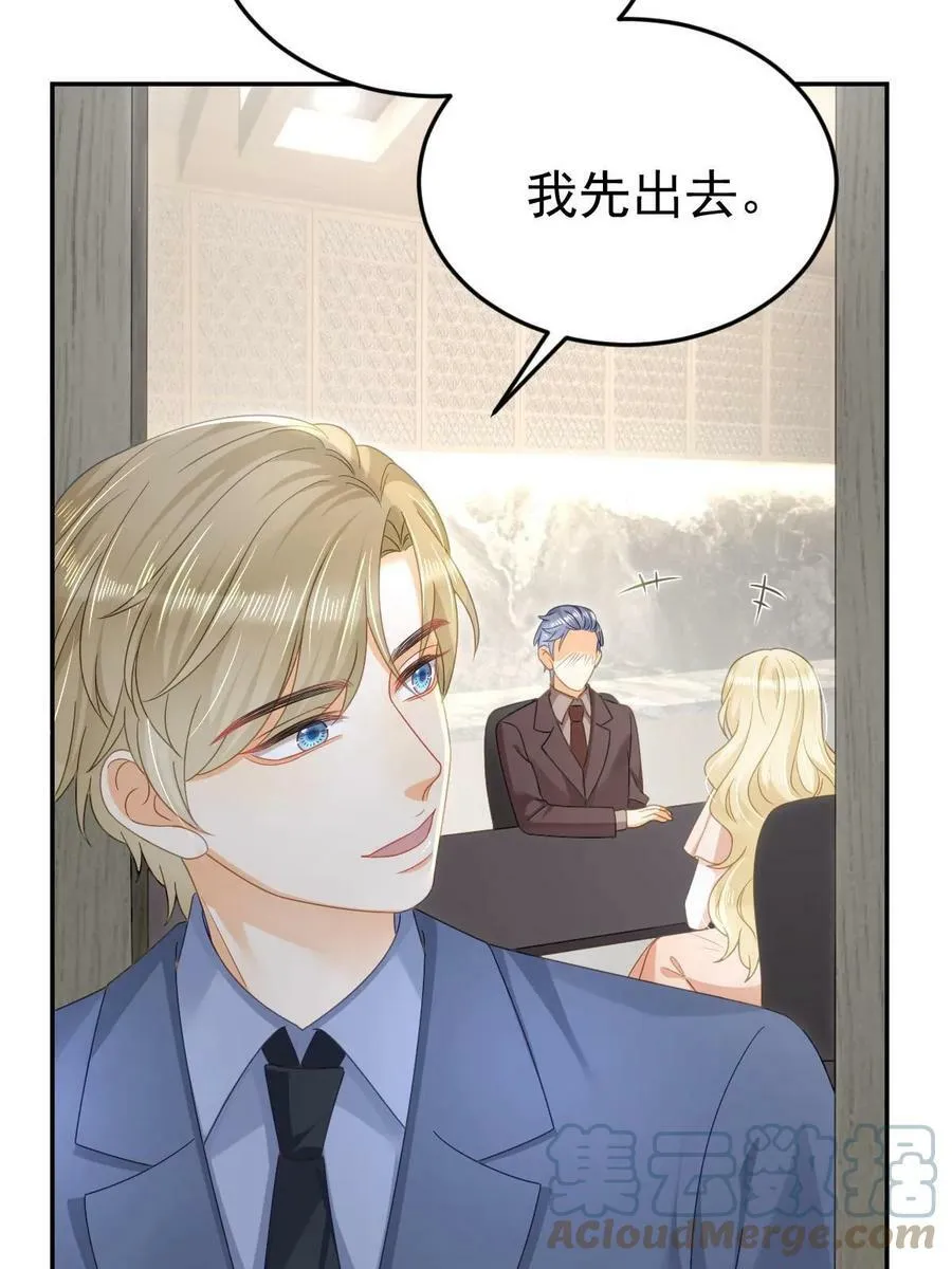 71 相亲对象是他？ 第10页