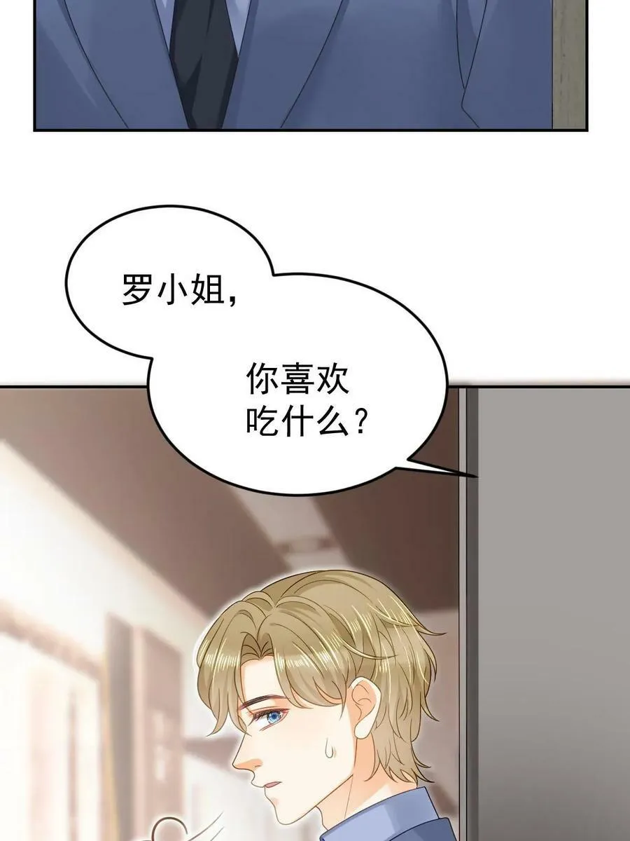 71 相亲对象是他？ 第11页