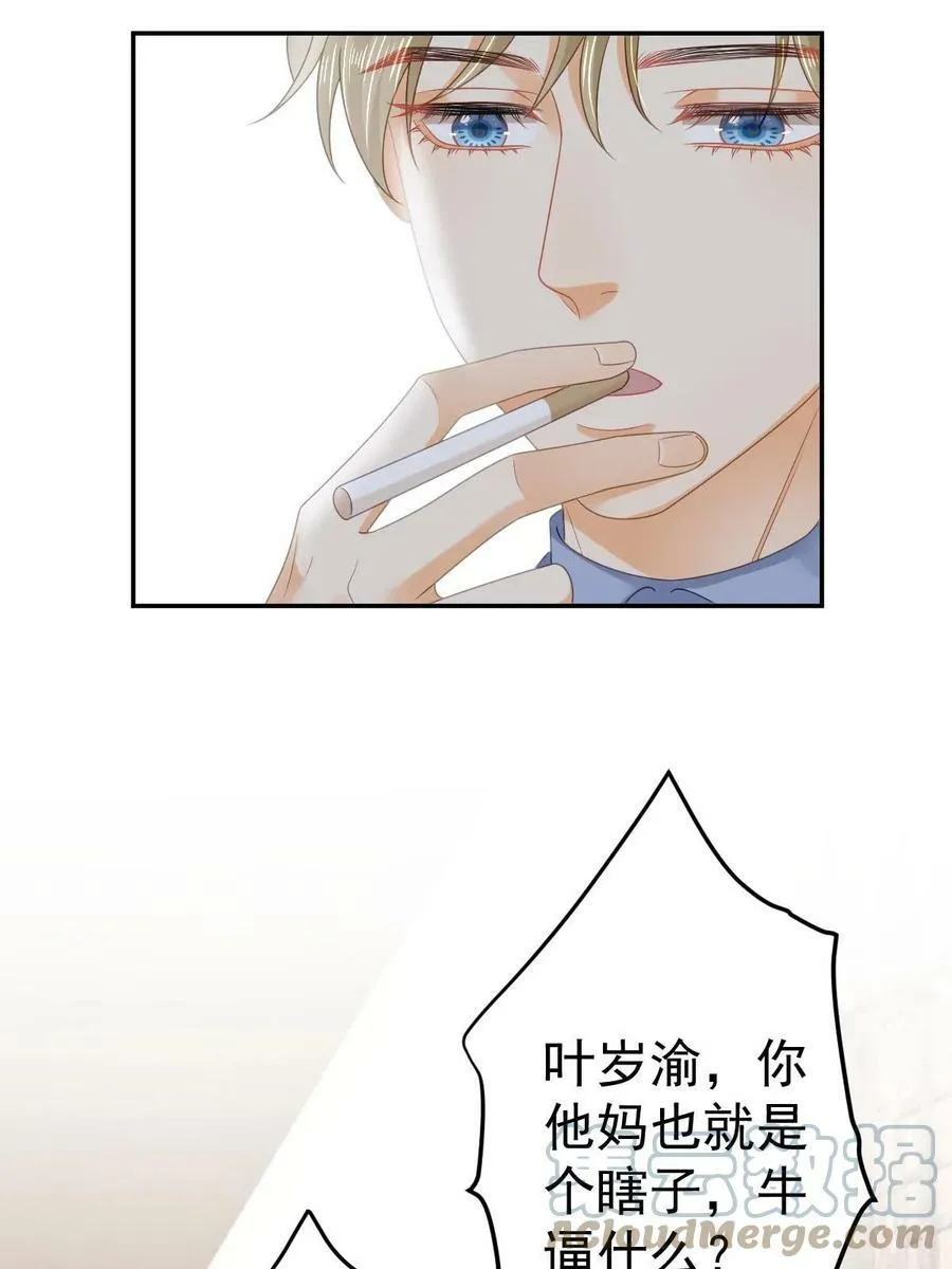 71 相亲对象是他？ 第13页