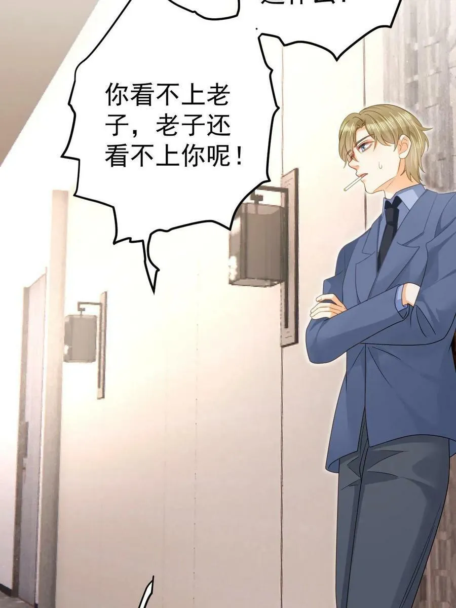 71 相亲对象是他？ 第14页