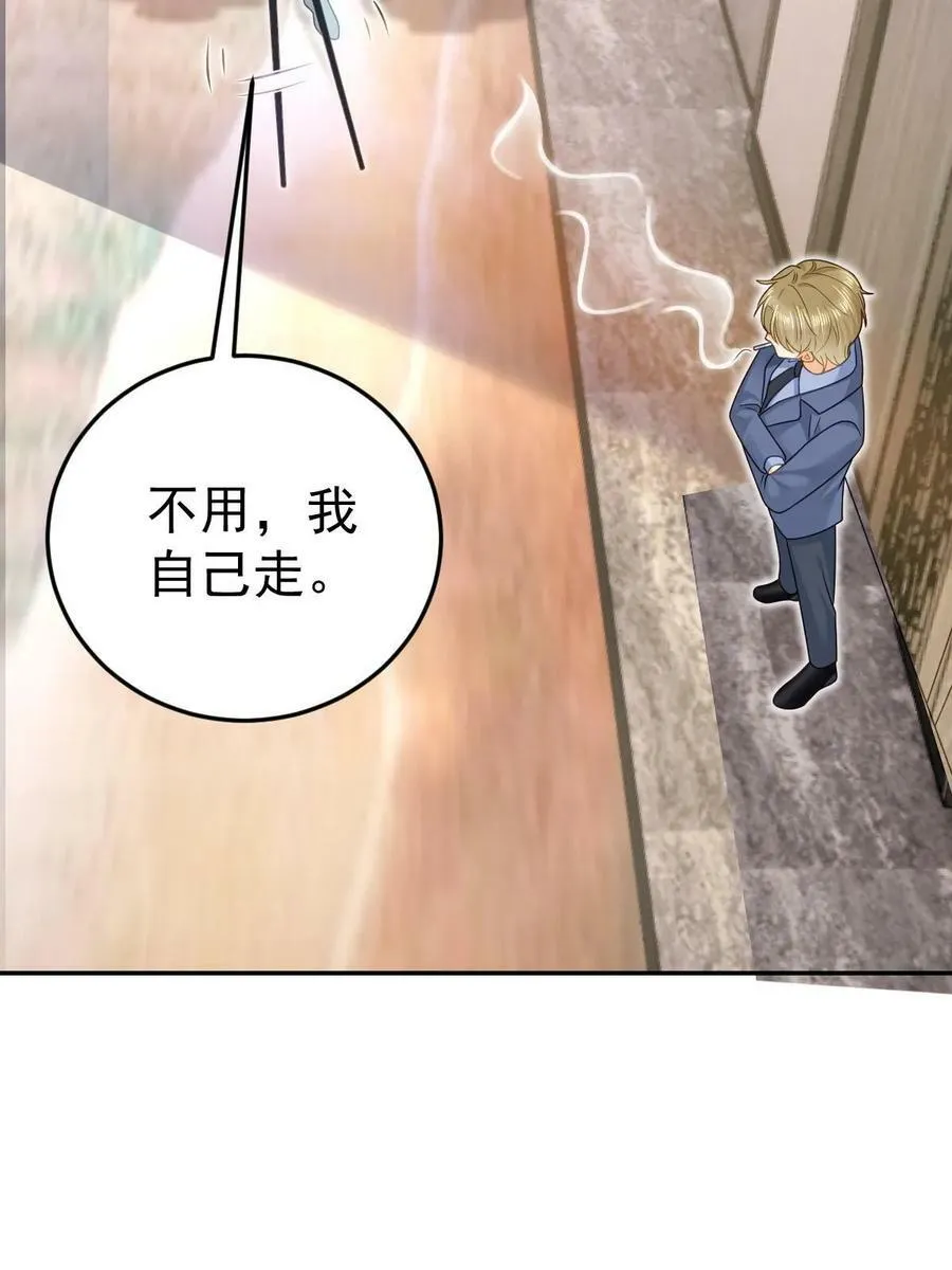 71 相亲对象是他？ 第21页