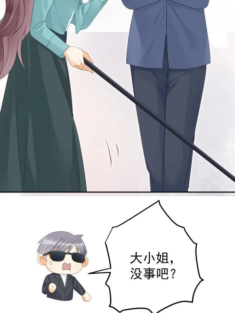 71 相亲对象是他？ 第26页