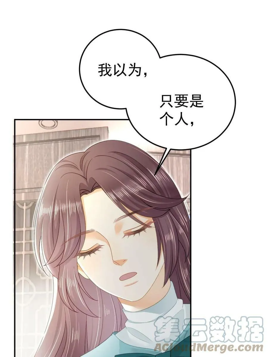71 相亲对象是他？ 第28页