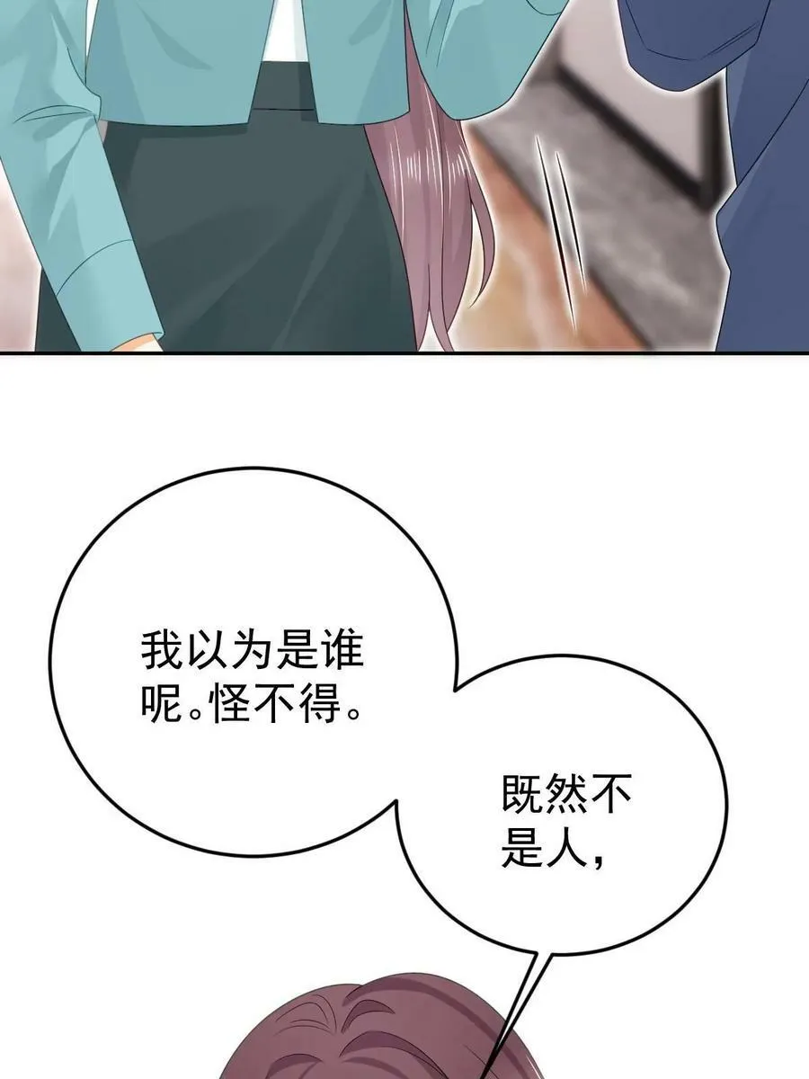 71 相亲对象是他？ 第32页