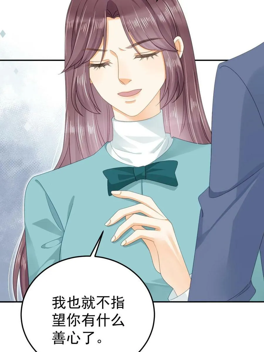 71 相亲对象是他？ 第33页