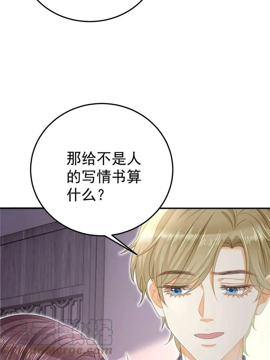 71 相亲对象是他？ 第34页
