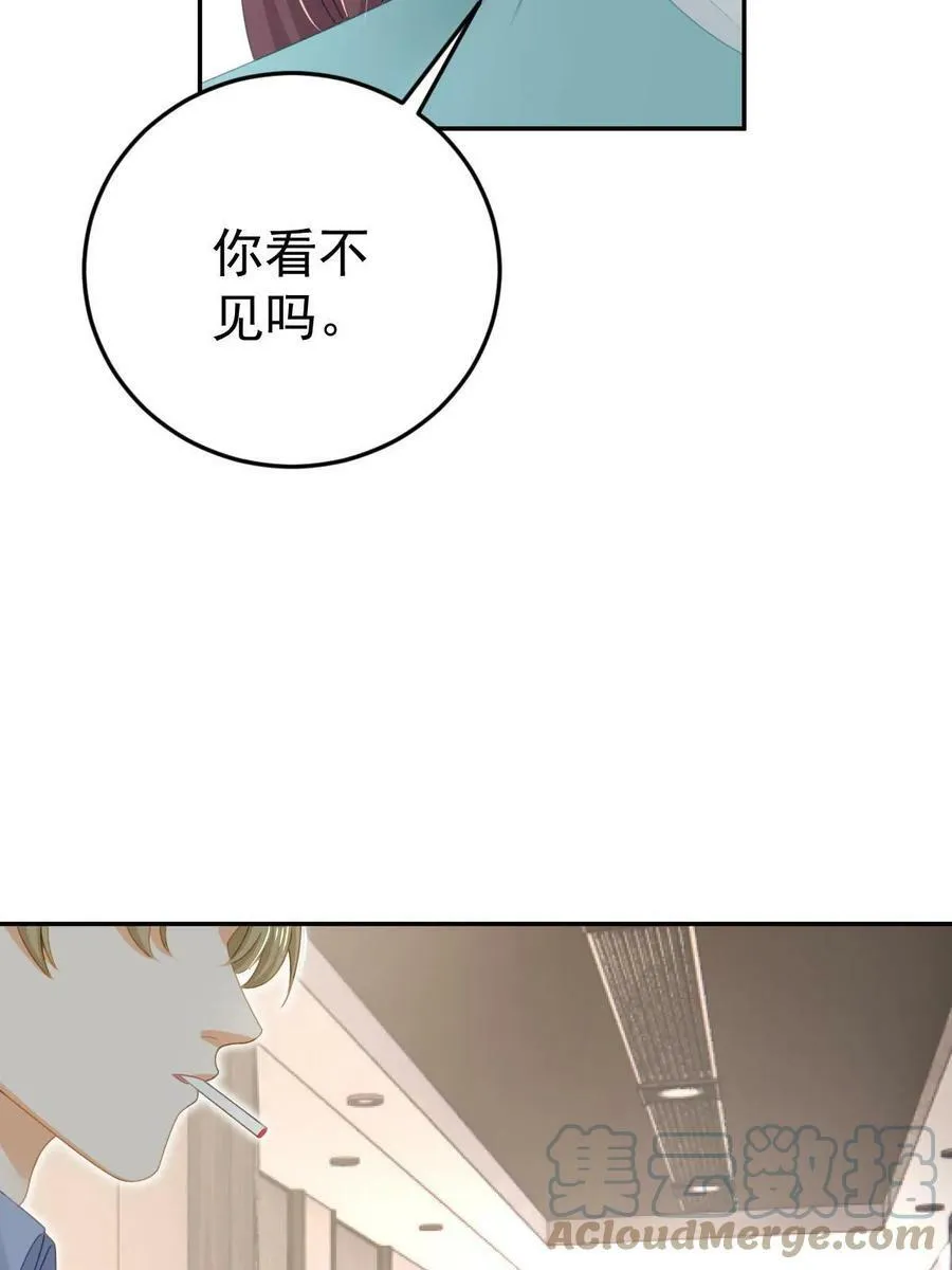 71 相亲对象是他？ 第37页