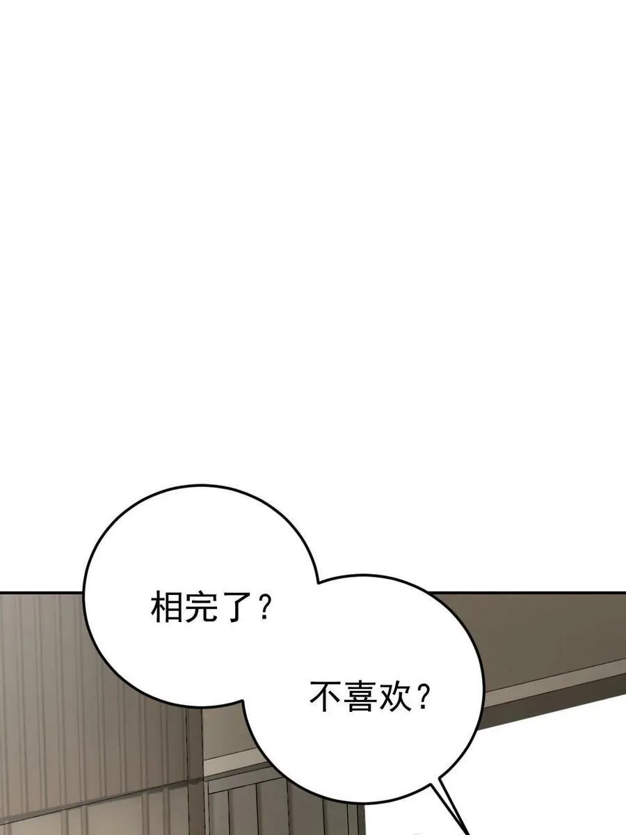 71 相亲对象是他？ 第41页