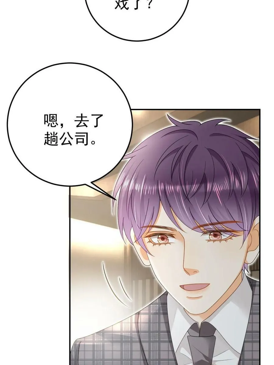 71 相亲对象是他？ 第50页