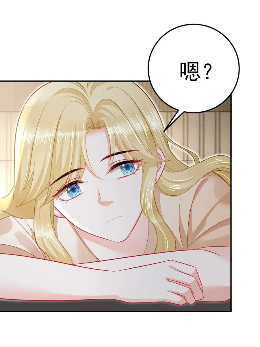 71 相亲对象是他？ 第56页