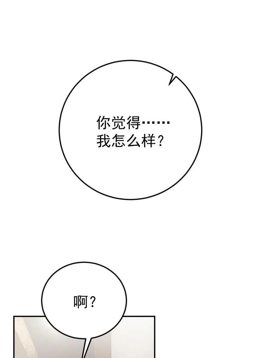 71 相亲对象是他？ 第57页