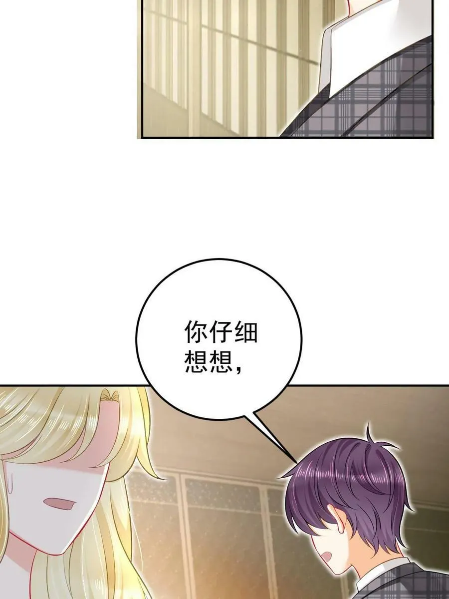 71 相亲对象是他？ 第60页