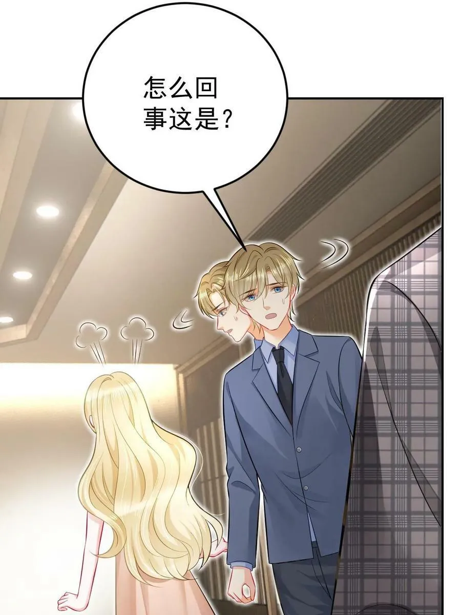71 相亲对象是他？ 第62页