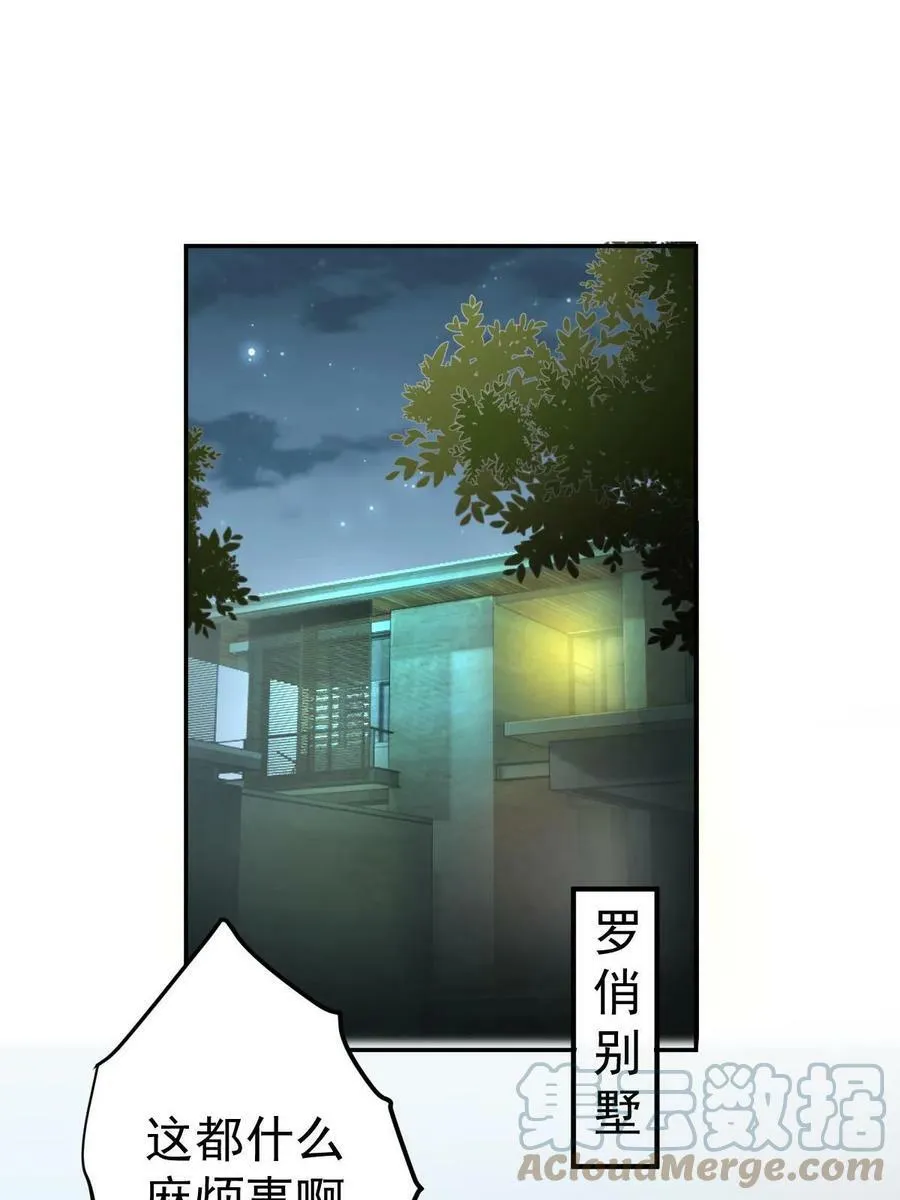71 相亲对象是他？ 第64页