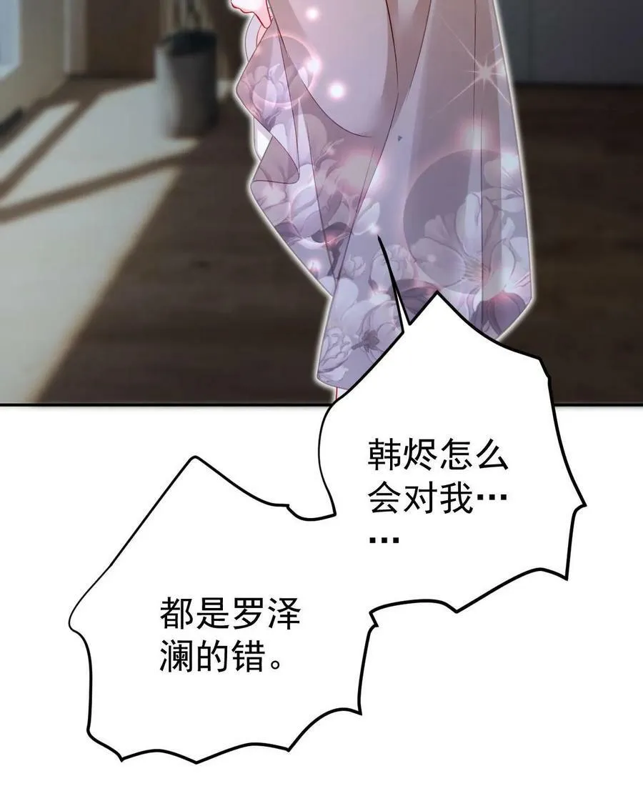 71 相亲对象是他？ 第66页