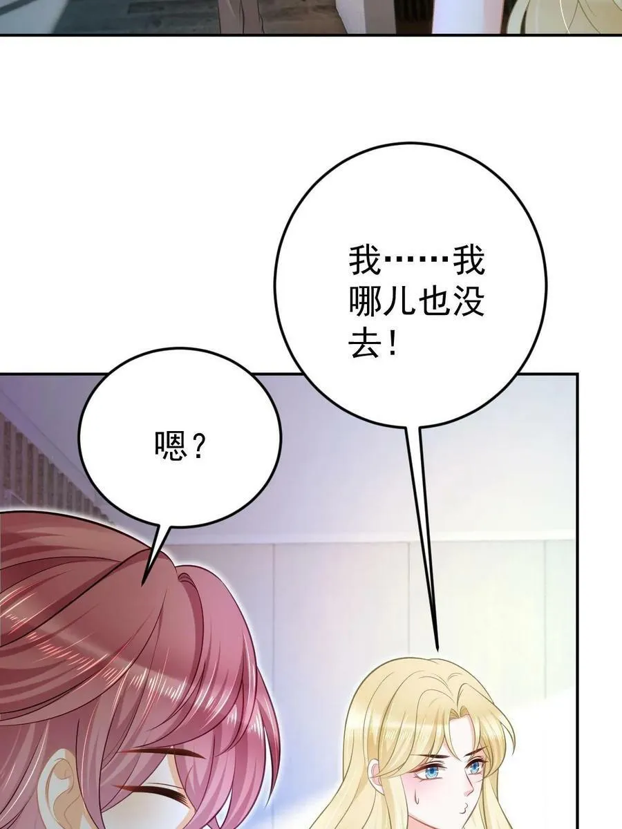71 相亲对象是他？ 第68页