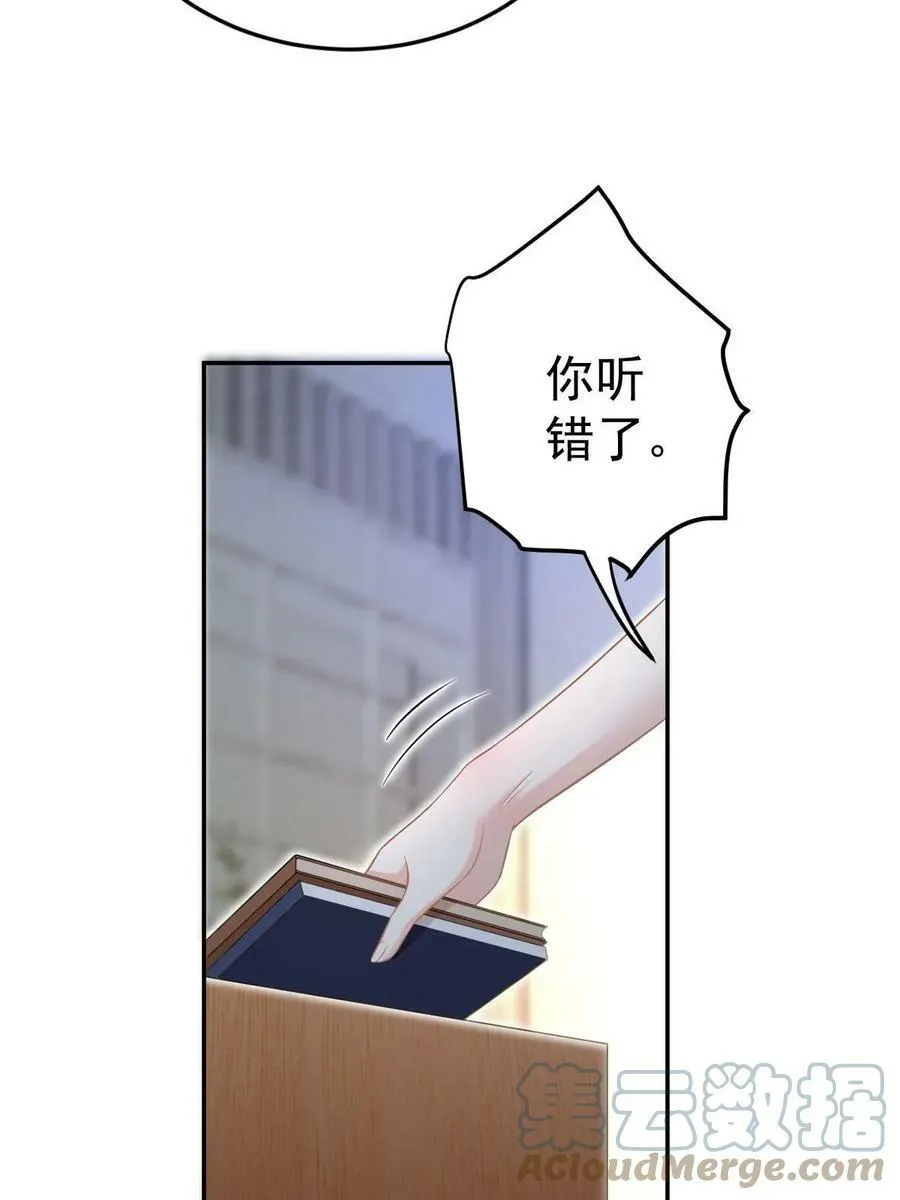 71 相亲对象是他？ 第70页