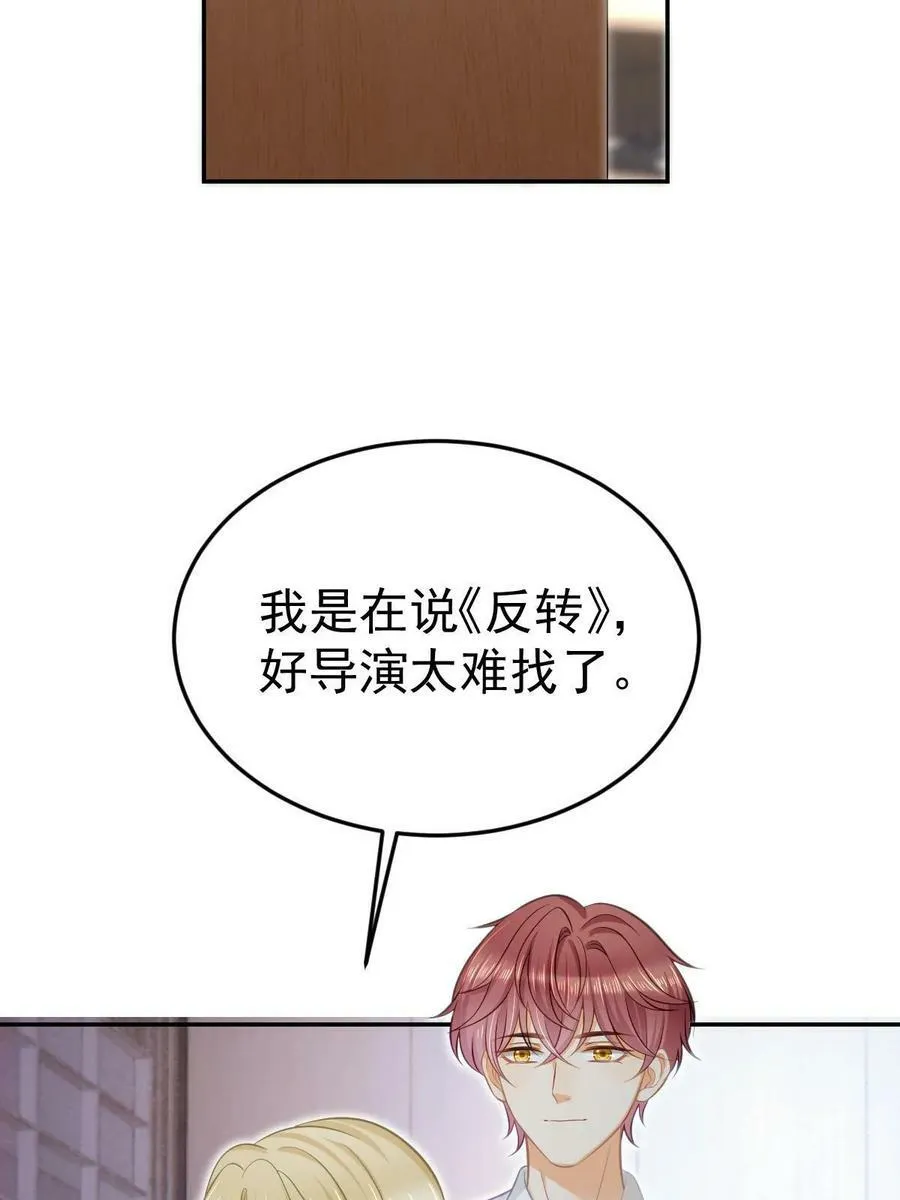 71 相亲对象是他？ 第71页