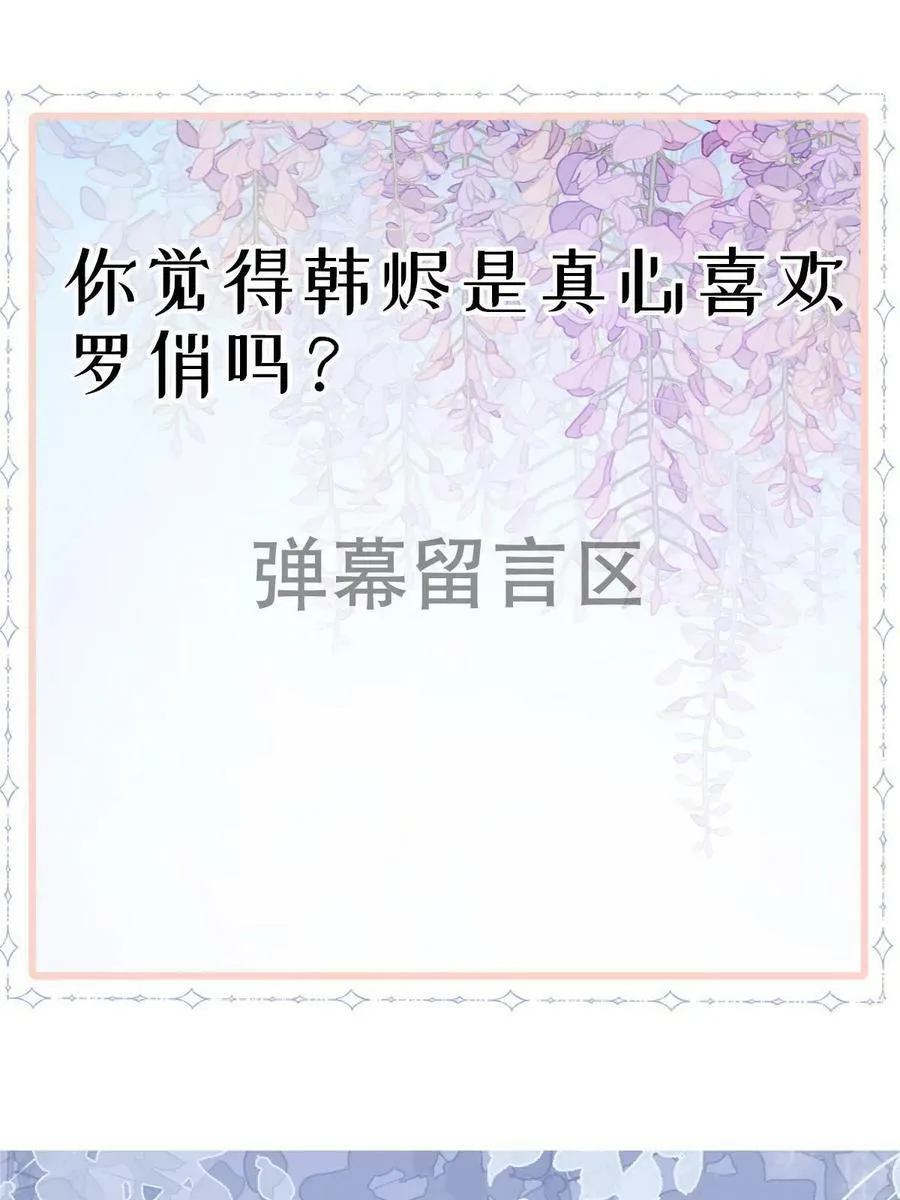 71 相亲对象是他？ 第77页