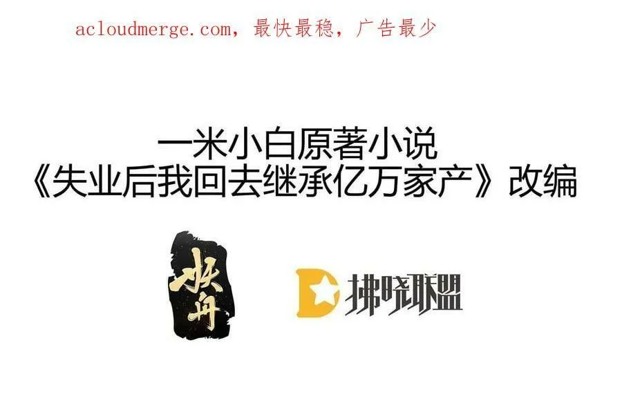 72 导演之争 第3页