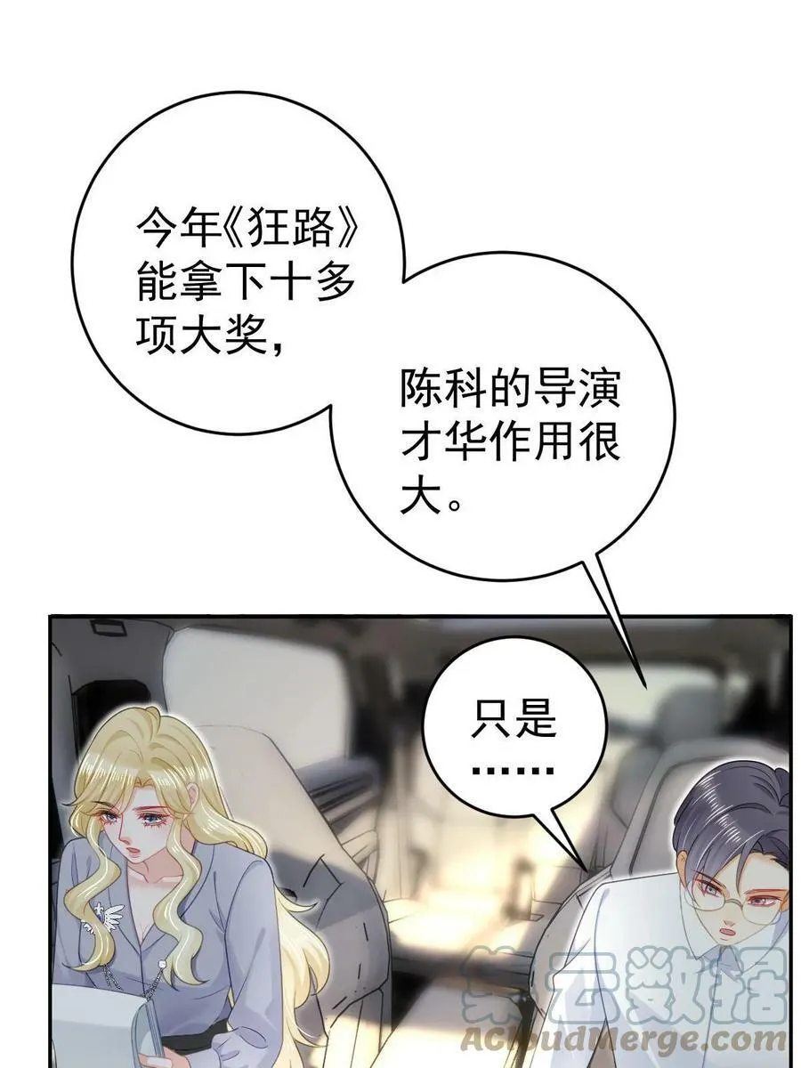 72 导演之争 第4页
