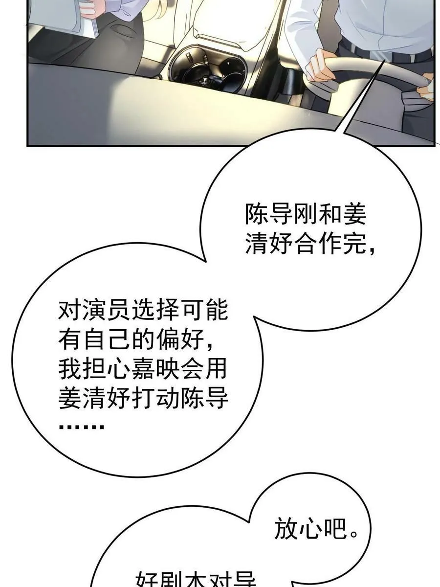 72 导演之争 第5页
