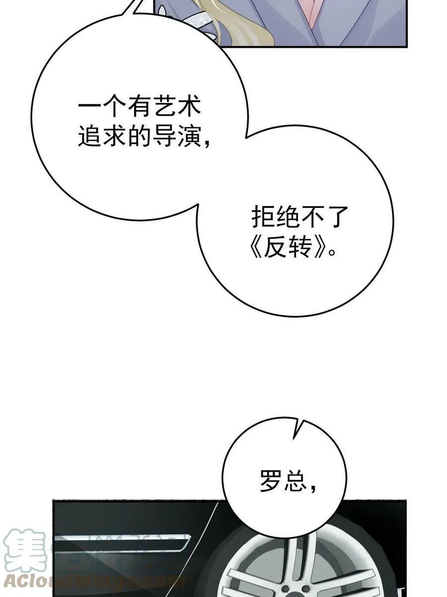 72 导演之争 第7页
