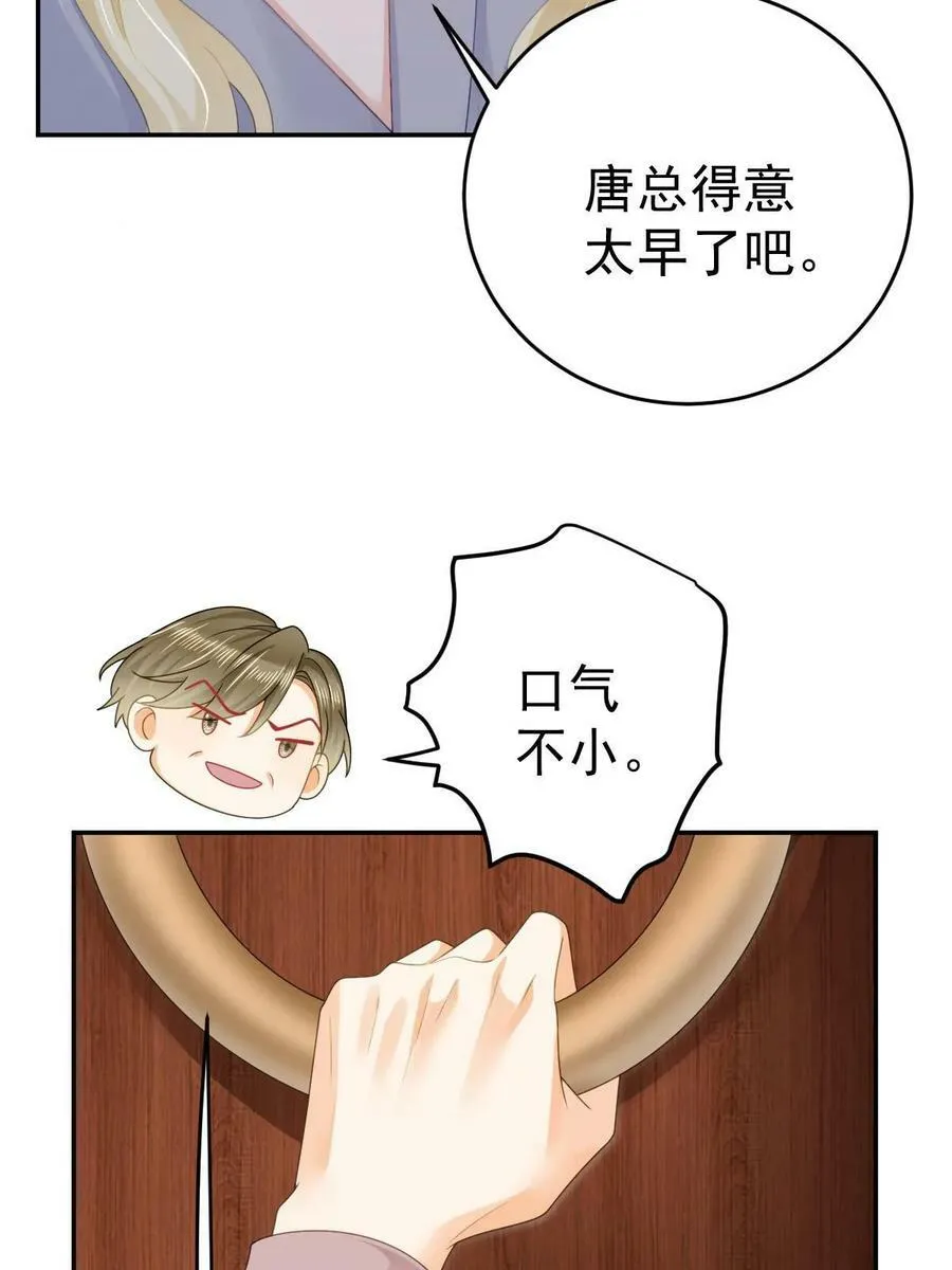 72 导演之争 第14页